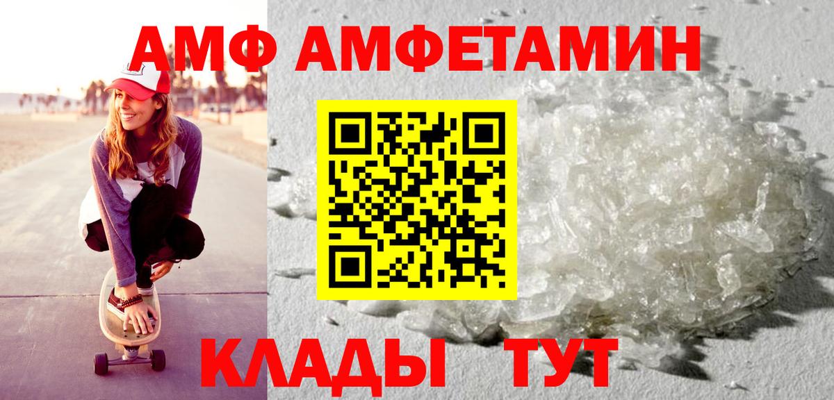 Amphetamine Розовый Приморско-Ахтарск