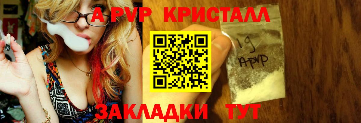 Приморско-Ахтарск  A PVP Соль  Альфа ПВП VHQ  Alpha-PVP  Alpha-PVP Соль  Вход с VPN 