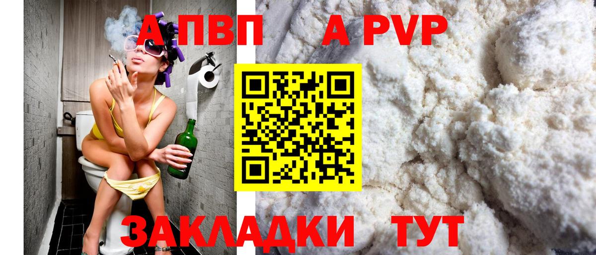 Alfa_PVP СК КРИС Приморско-Ахтарск