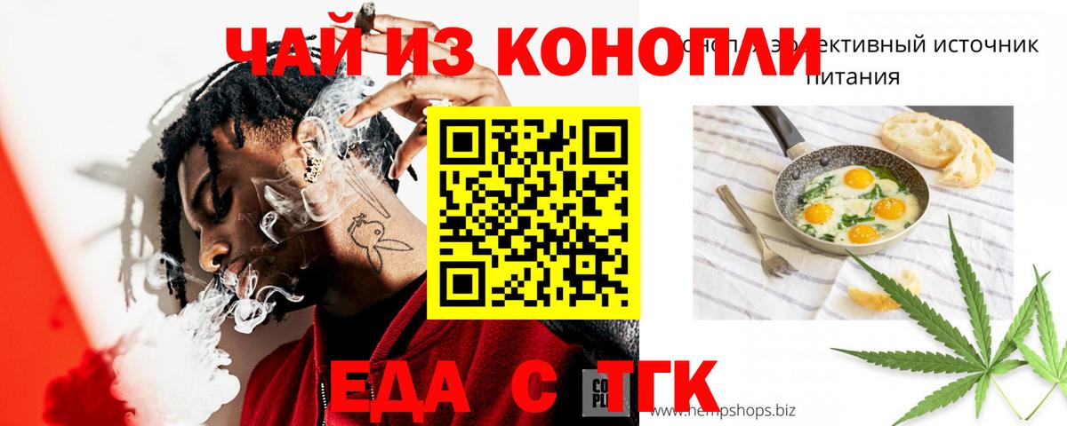 Cannafood марихуана  Вход с VPN  Приморско-Ахтарск 