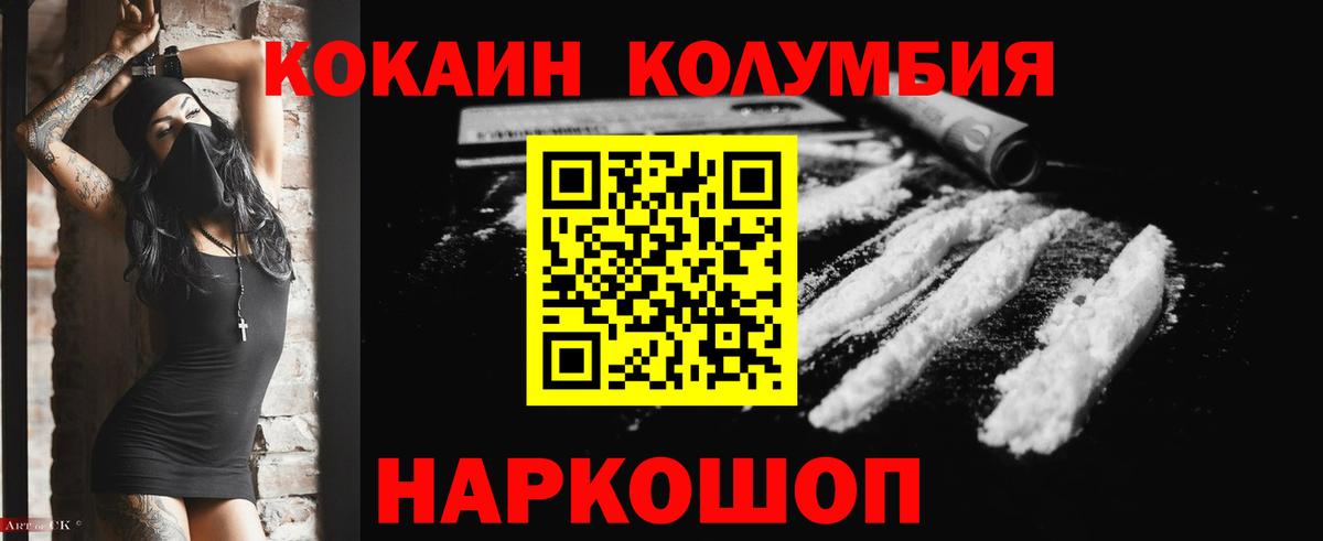 Cocaine 98% Приморско-Ахтарск