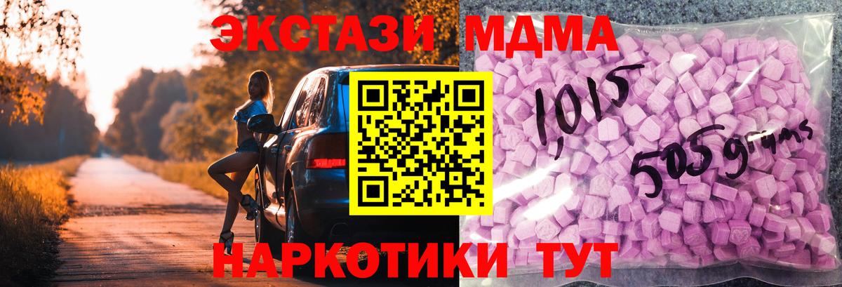 Экстази DUBAI  Ecstasy Punisher  Вход с VPN  Приморско-Ахтарск 