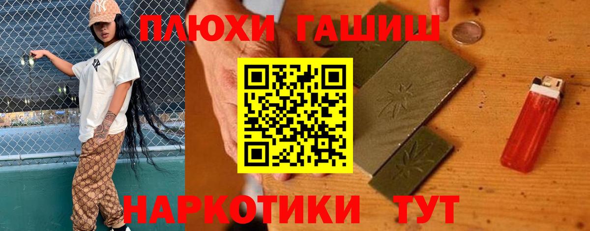 ГАШИШ  Гашиш 40% ТГК  Вход с VPN  ГАШИШ hashish  Приморско-Ахтарск 
