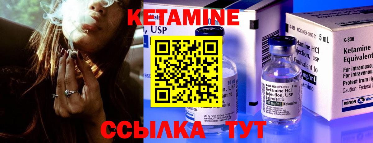 Кетамин VHQ  Вход с VPN    ONION  Приморско-Ахтарск 