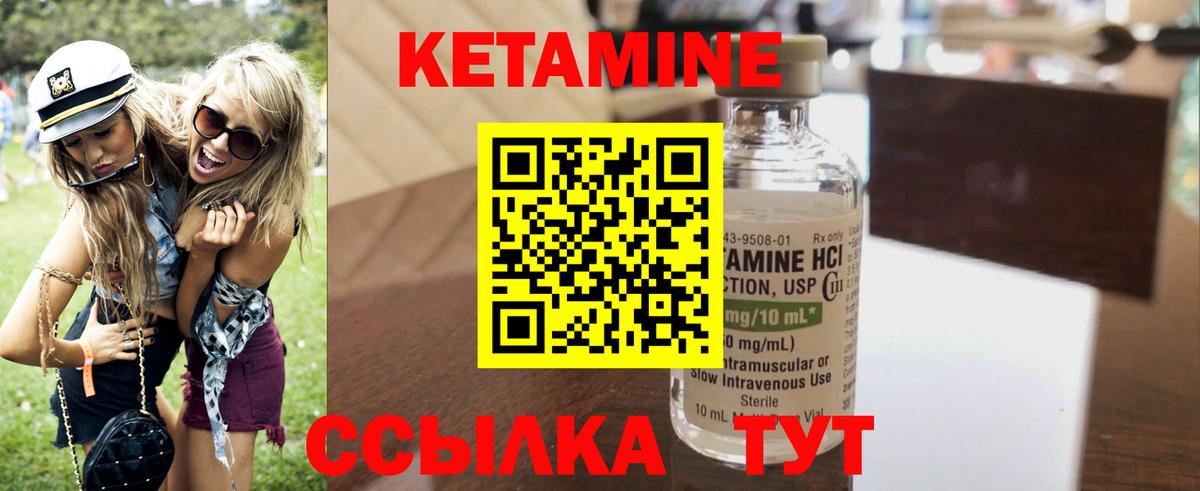 КЕТАМИН VHQ Приморско-Ахтарск