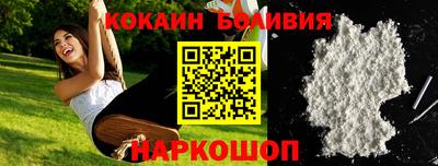 кокаин VHQ Ставрополь