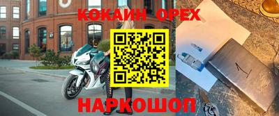 кокаин VHQ Ставрополь