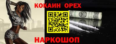 кокаин VHQ Ставрополь