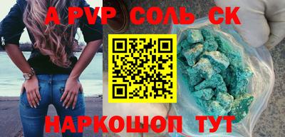 соль курить ск Старая Купавна