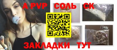 соль курить ск Старая Купавна