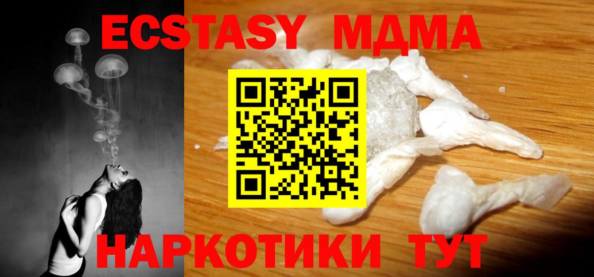 MDMA VHQ Приморско-Ахтарск