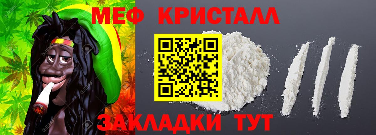 Мефедрон Приморско-Ахтарск