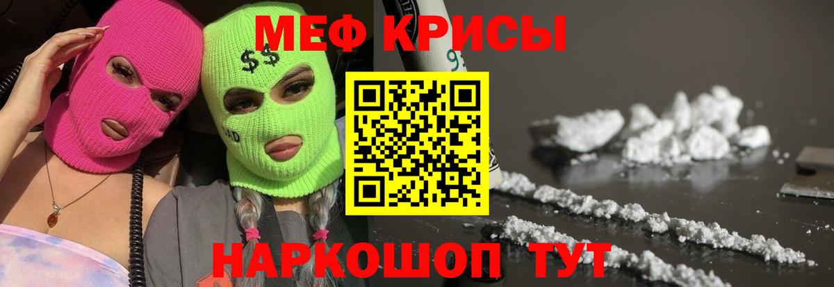 Мефедрон кристаллы  Вход с VPN  МЯУ-МЯУ  Приморско-Ахтарск 