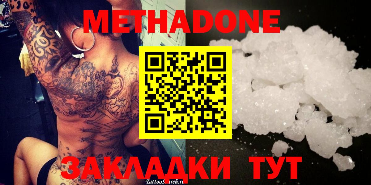 МЕТАДОН белоснежный  Вход с VPN  Приморско-Ахтарск 