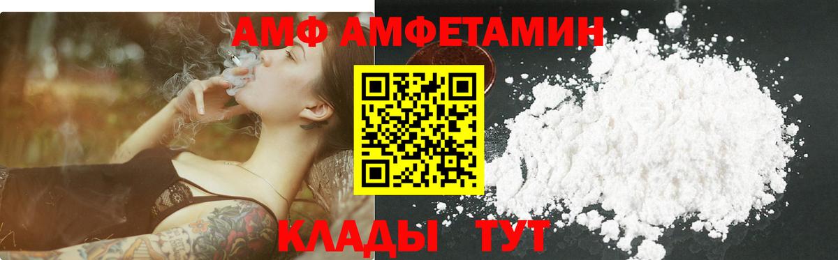 МЕТАМФЕТАМИН винт  Вход с VPN  Приморско-Ахтарск 
