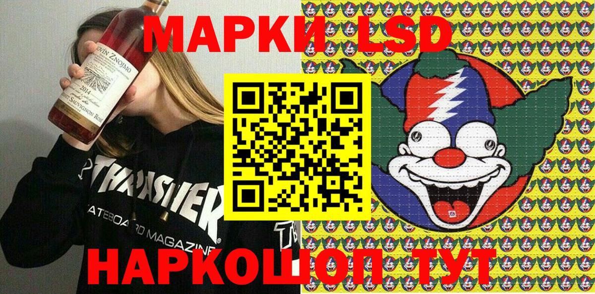 Наркотические марки  Марки 25I-NBOMe 1500мкг  Приморско-Ахтарск  Вход с VPN  Марки 25I-NBOMe 1500мкг 
