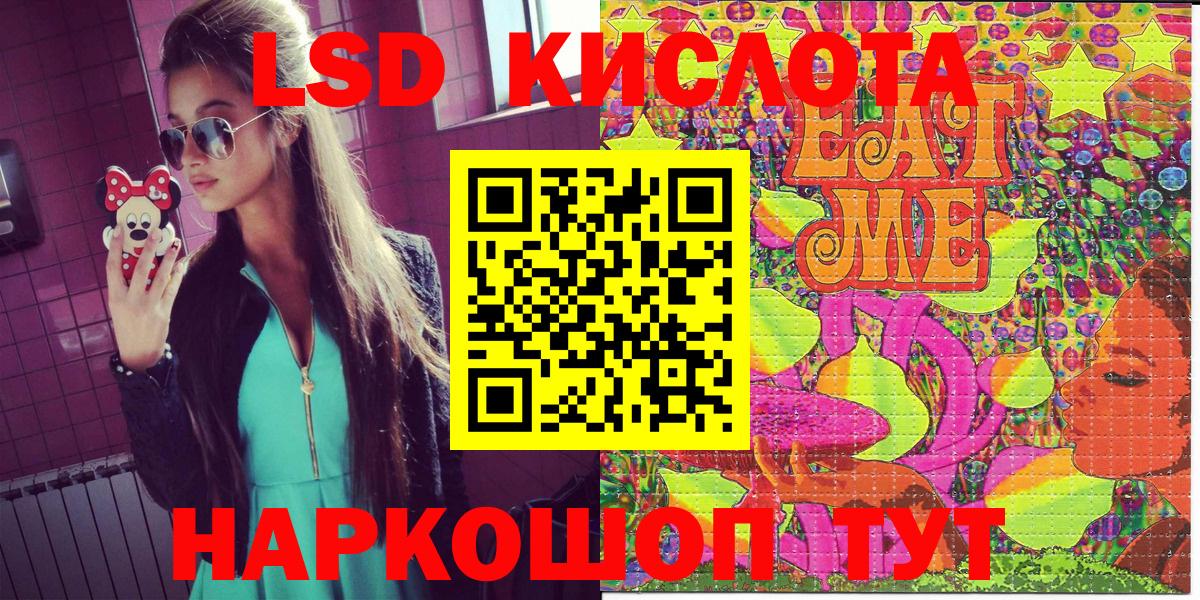Наркотические марки 1500мкг Приморско-Ахтарск