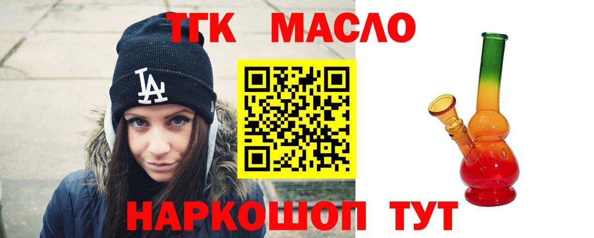 Дистиллят ТГК вейп с тгк Приморско-Ахтарск
