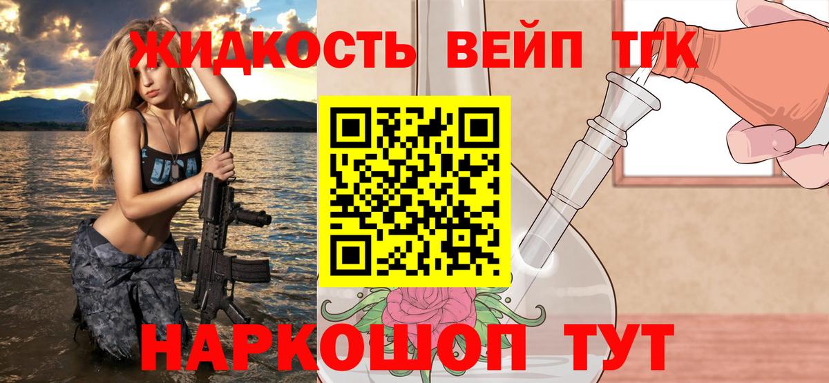 Дистиллят ТГК THC oil  Вход с VPN  Приморско-Ахтарск  ТГК Wax 