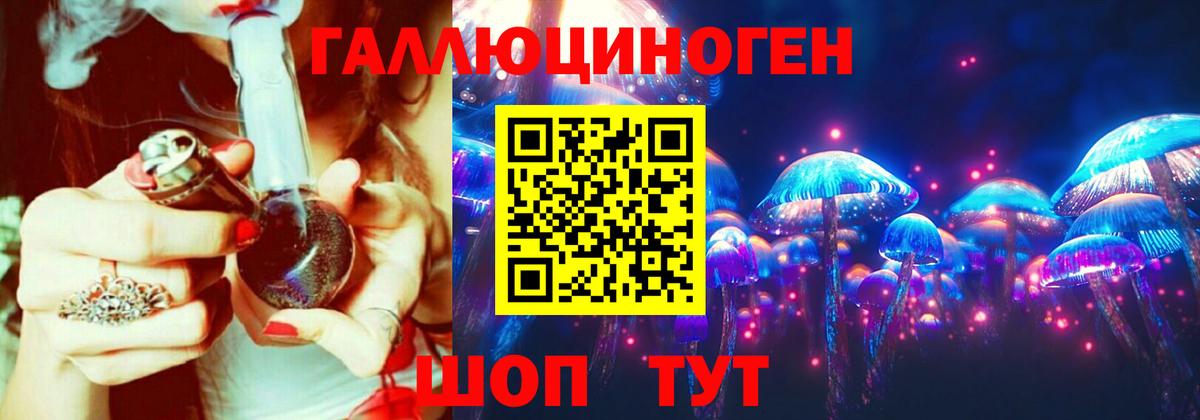 Псилоцибиновые грибы Magic Shrooms Приморско-Ахтарск